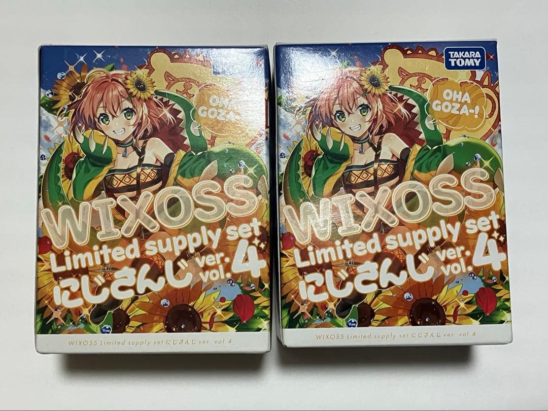 にじさんじ　Limited supply set vol.4　 2箱　未開封