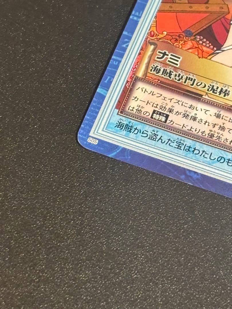 極希少 美品　旧ワンピース ハイパーバトル ナミ 海賊専門の泥棒