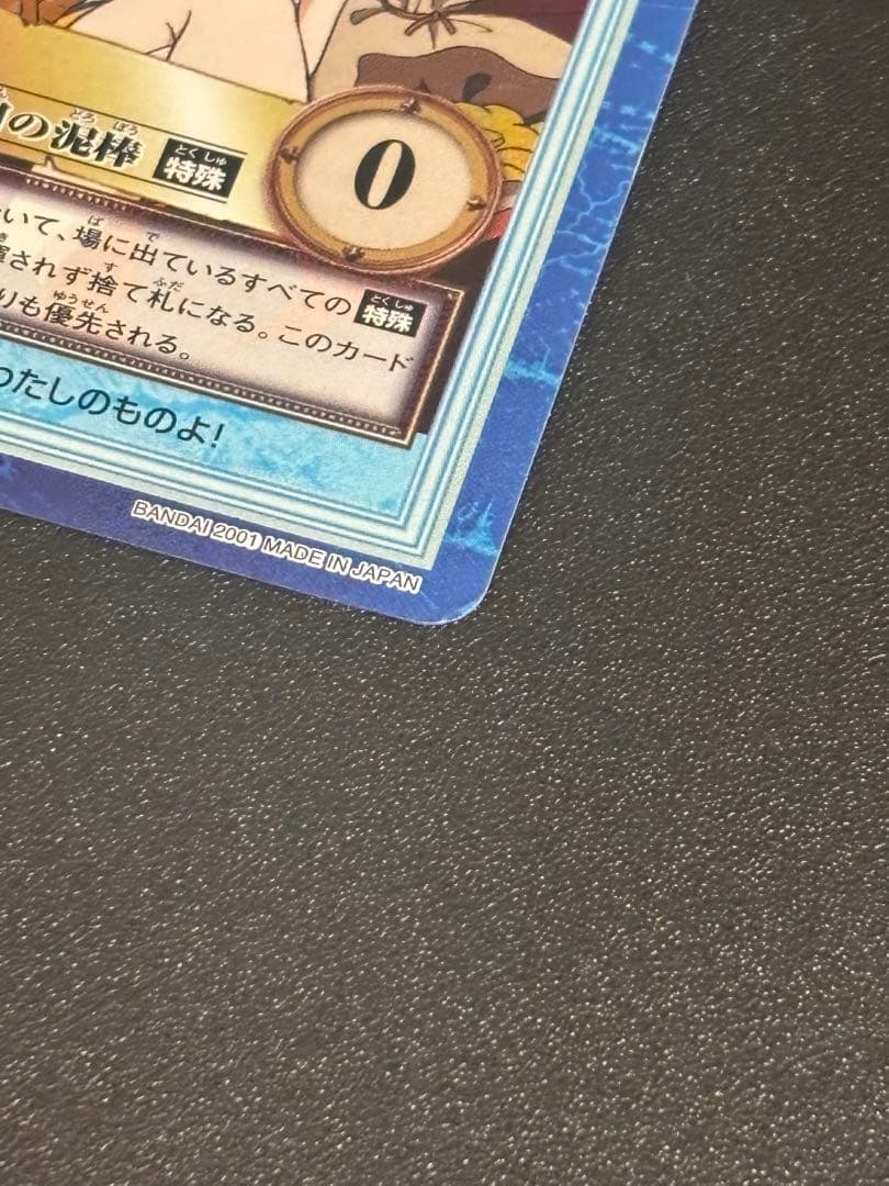 極希少 美品　旧ワンピース ハイパーバトル ナミ 海賊専門の泥棒