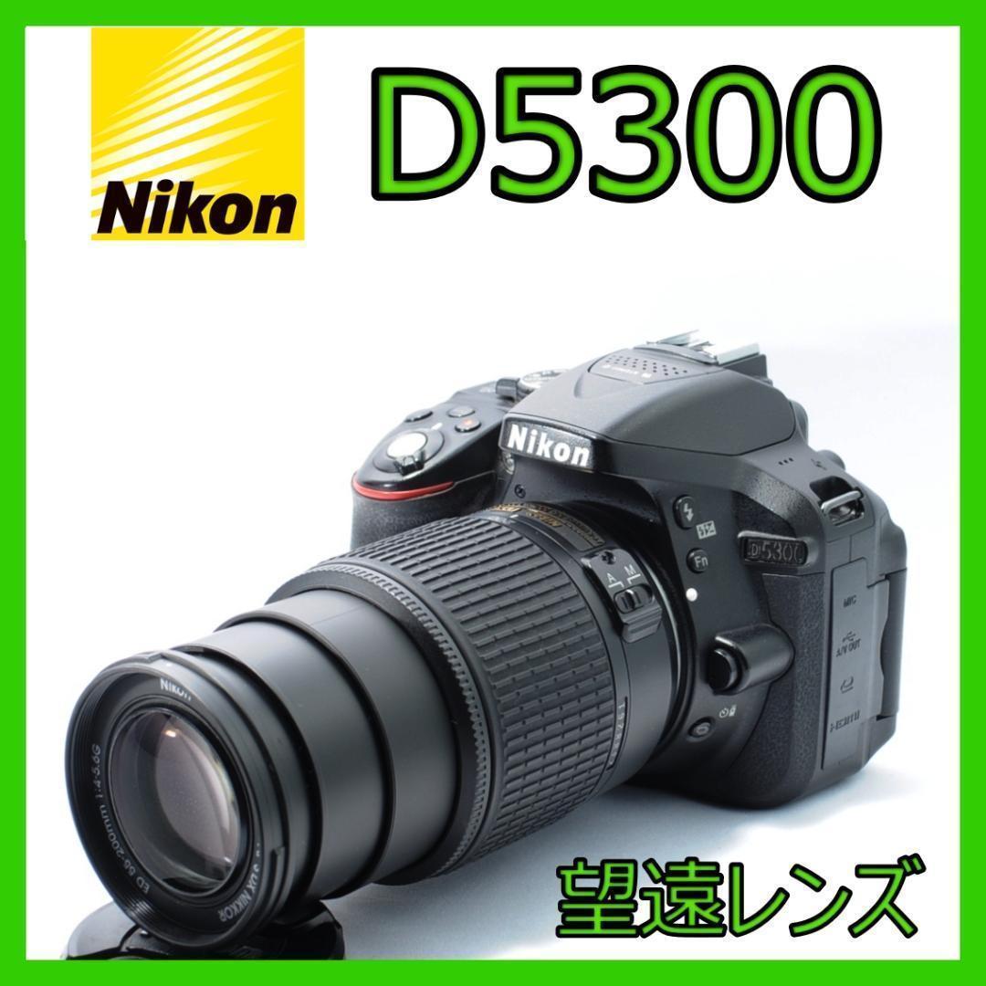 風景に最適な望遠レンズセット❗️Nikon D5300✨Wi-Fiでスマホ転送