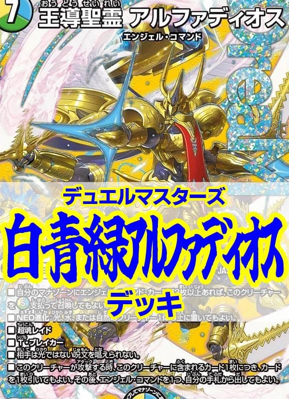 トリーヴァアルファディオスデッキ/40枚/パーフェクトアルカディア/ペルフェクト