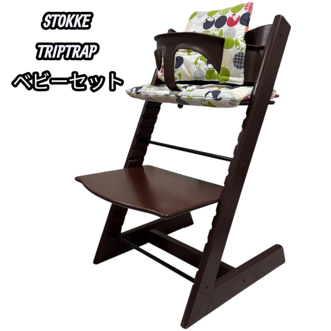 ぴのん！！ストッケstokke トリップトラップNo5ベビーガード付き