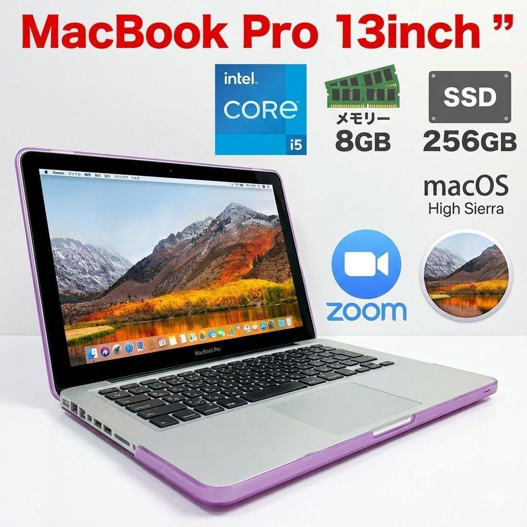 新品カバー付 MacBook Pro ノートパソコン i5 SSD&メモリ大容量