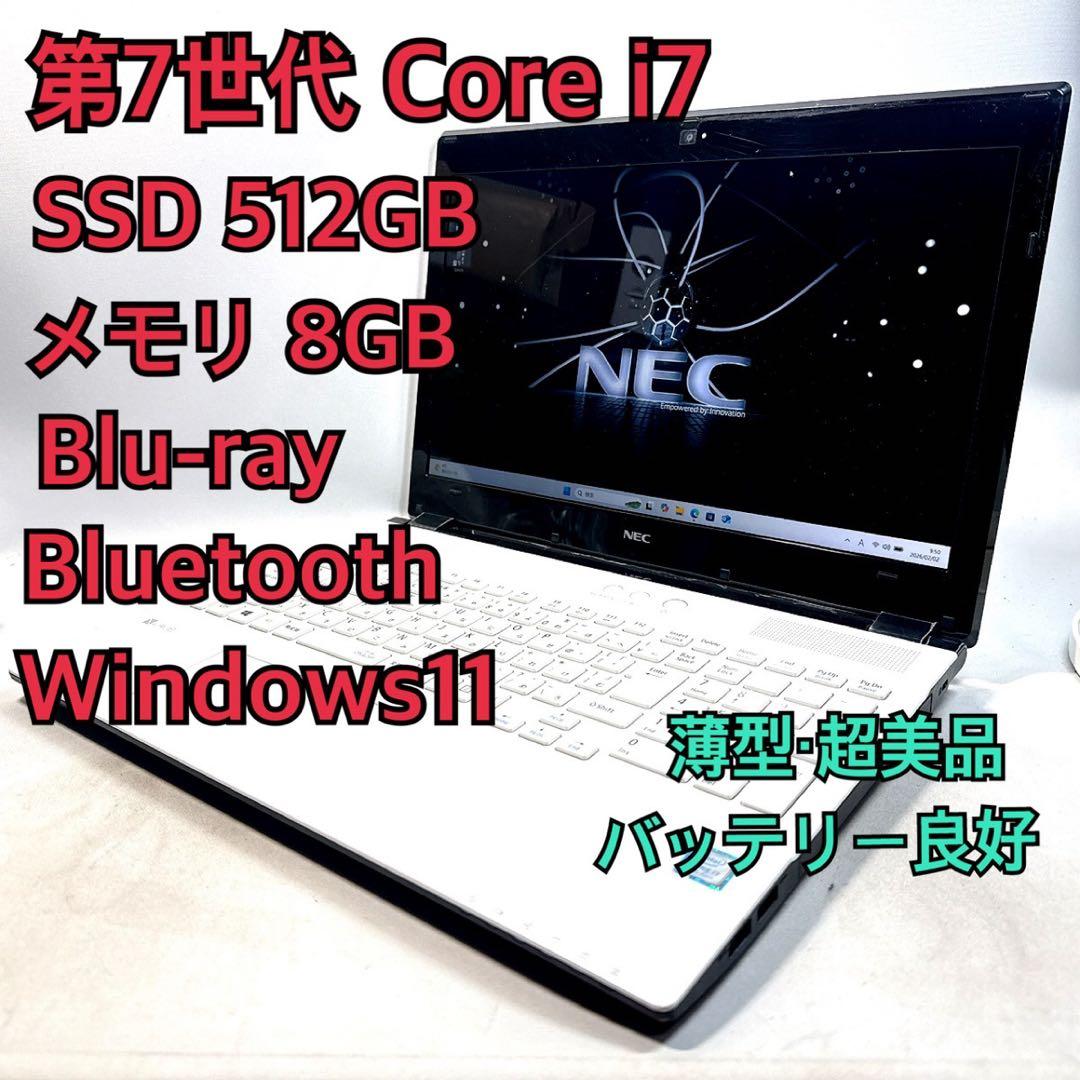 Core i7✨SSDメモリ8GB✨Windows11 ✨ノートパソコン