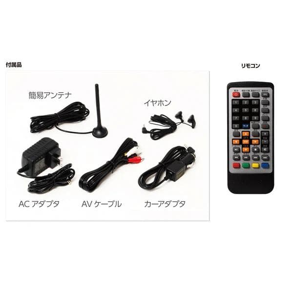 14インチ録画機能付き　ポータブルTV壁掛け、スタンド置き車載可能　3WAY