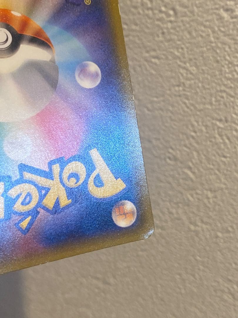 ヨコハマのピカチュウ 282/SM-P プロモ