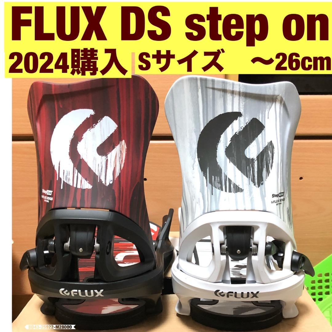 FLUX DS step on ビンディング バインディング Sサイズ