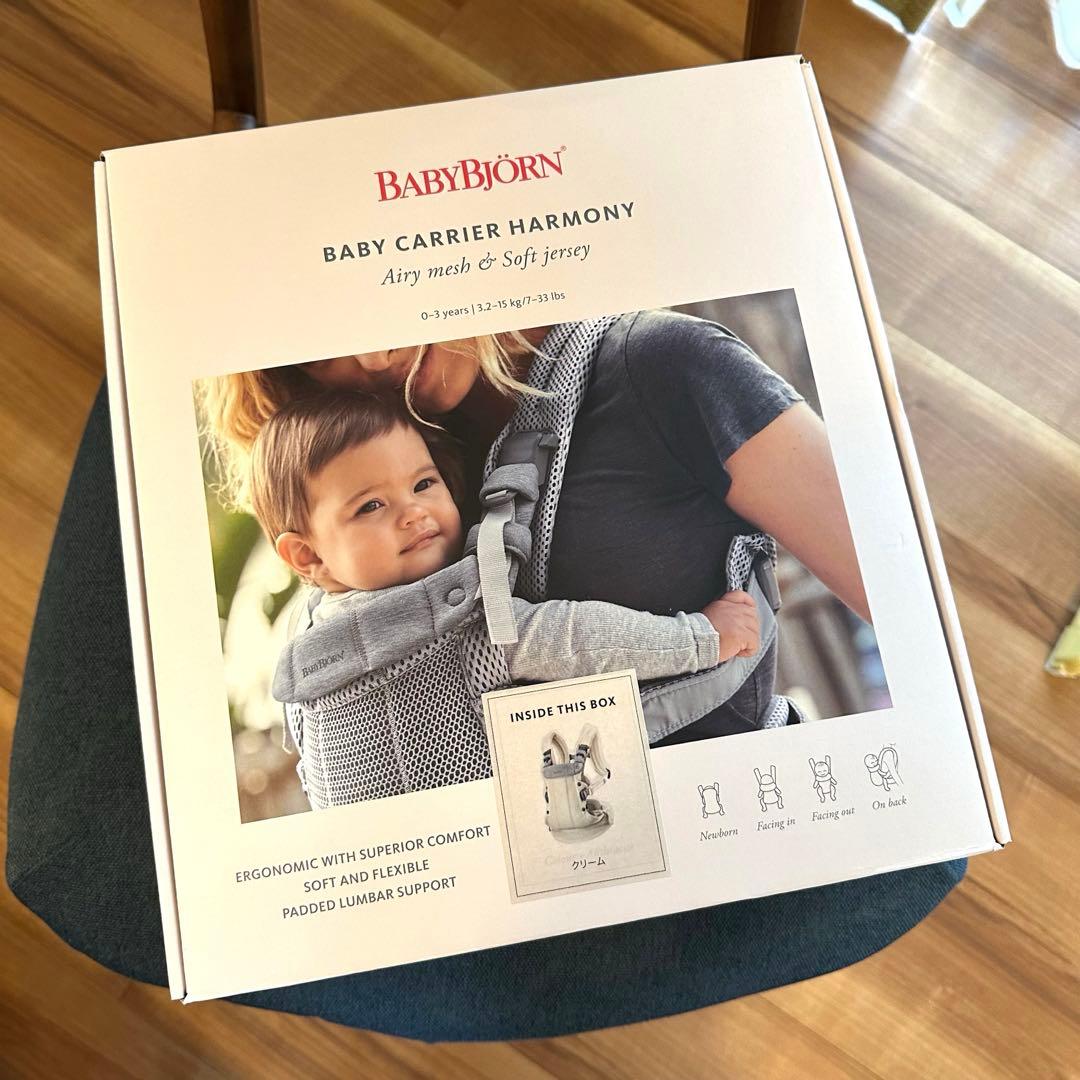 ベビービョルン ハーモニー （クリーム）よだれカバー付き