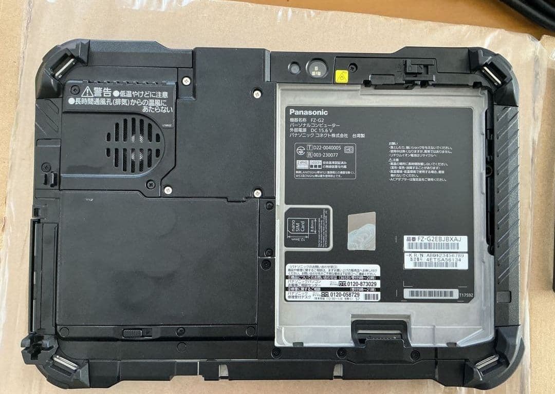 Panasonic TOUGHBOOK FZ-G2、FZ-G2EBJBXAJ