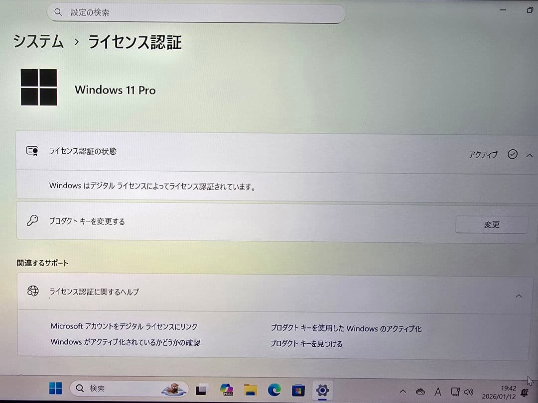 ジャンク G83/FR Core i5-10210U 8GB/256GB