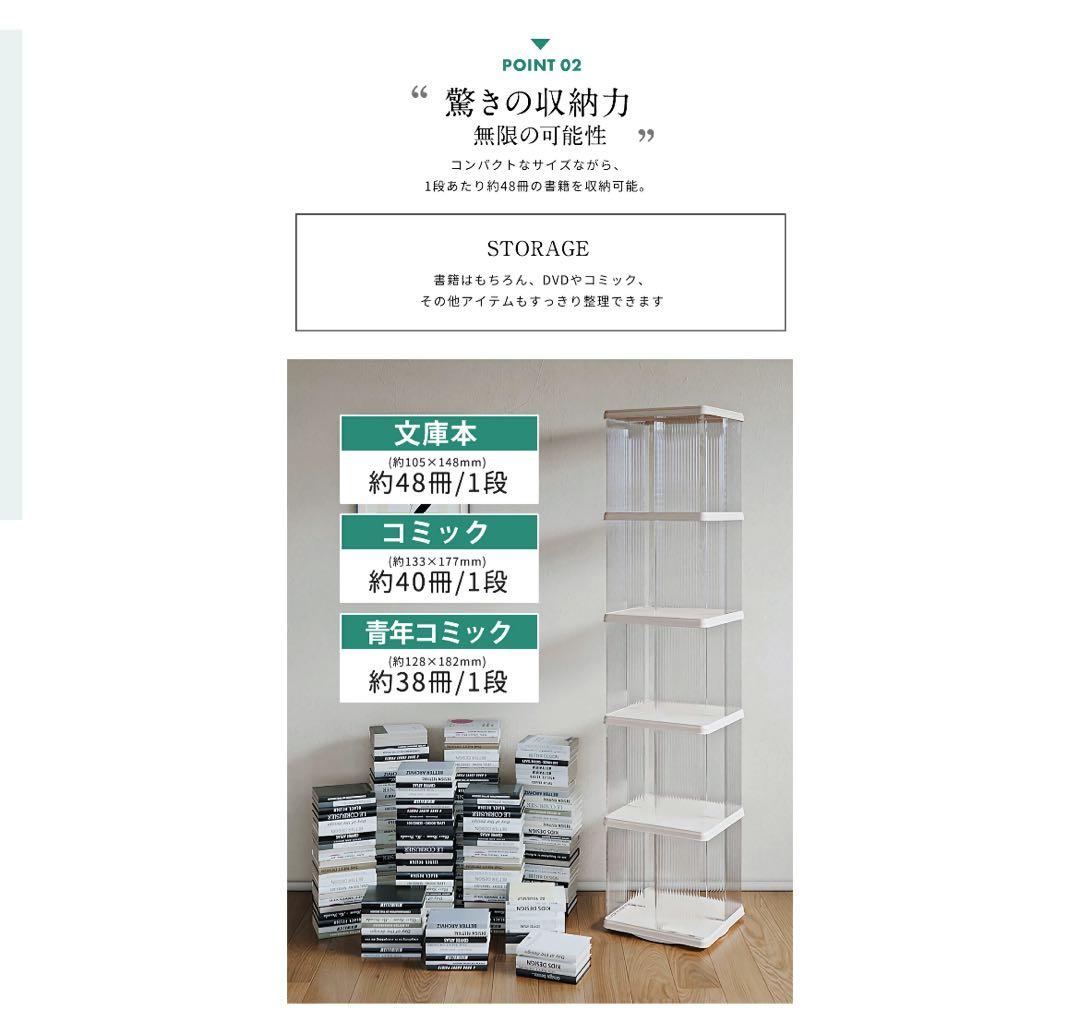 棚 360°回転 透明アクリル 本棚 絵本ラック 4段