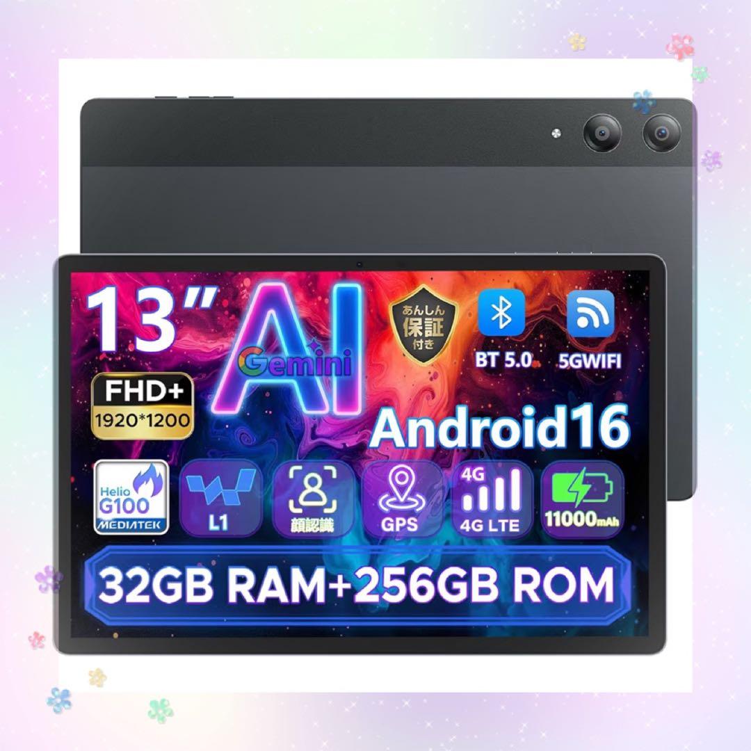 【大画面13インチ】Android16 32GB RAM 256GB