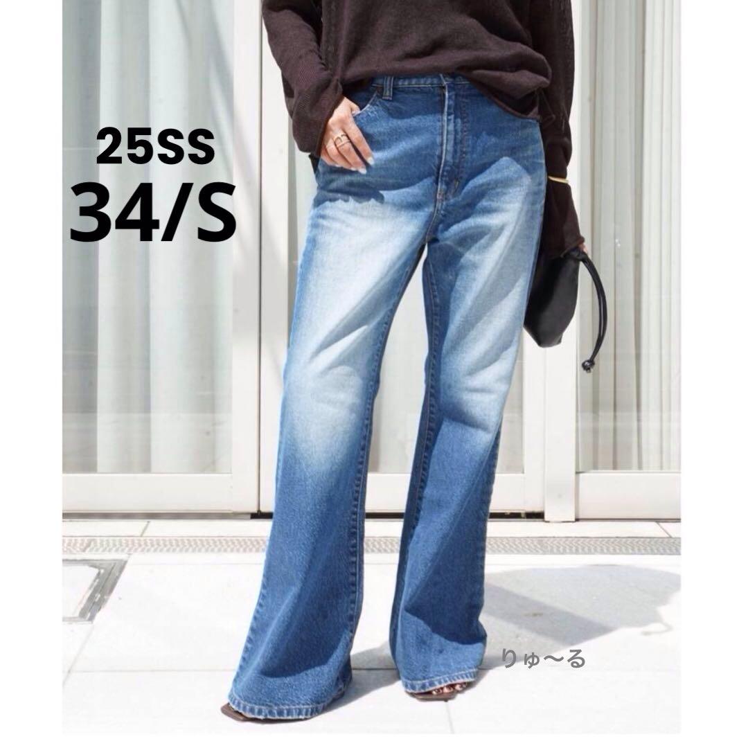 1回短時間⭐️31900円⭐️ドゥーズィエムクラス アティックバイジョンブル デニム