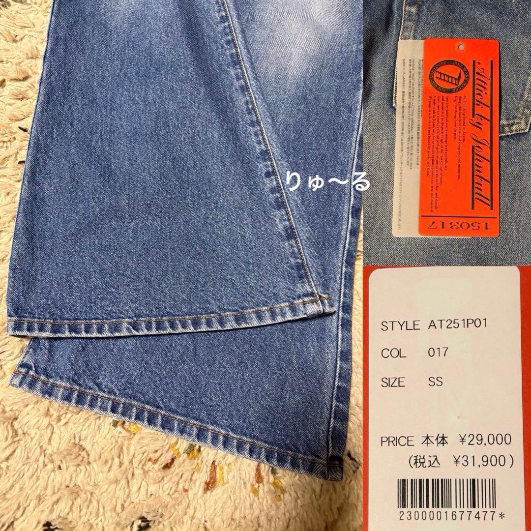 1回短時間⭐️31900円⭐️ドゥーズィエムクラス アティックバイジョンブル デニム