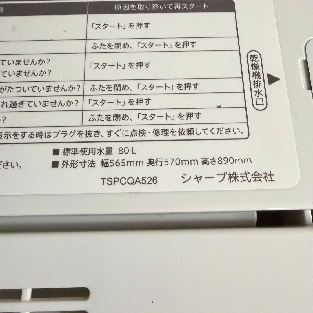 高年式高品質❗️シャープブランド1人暮らし家電セット大阪、大阪近郊配送と設置無料P