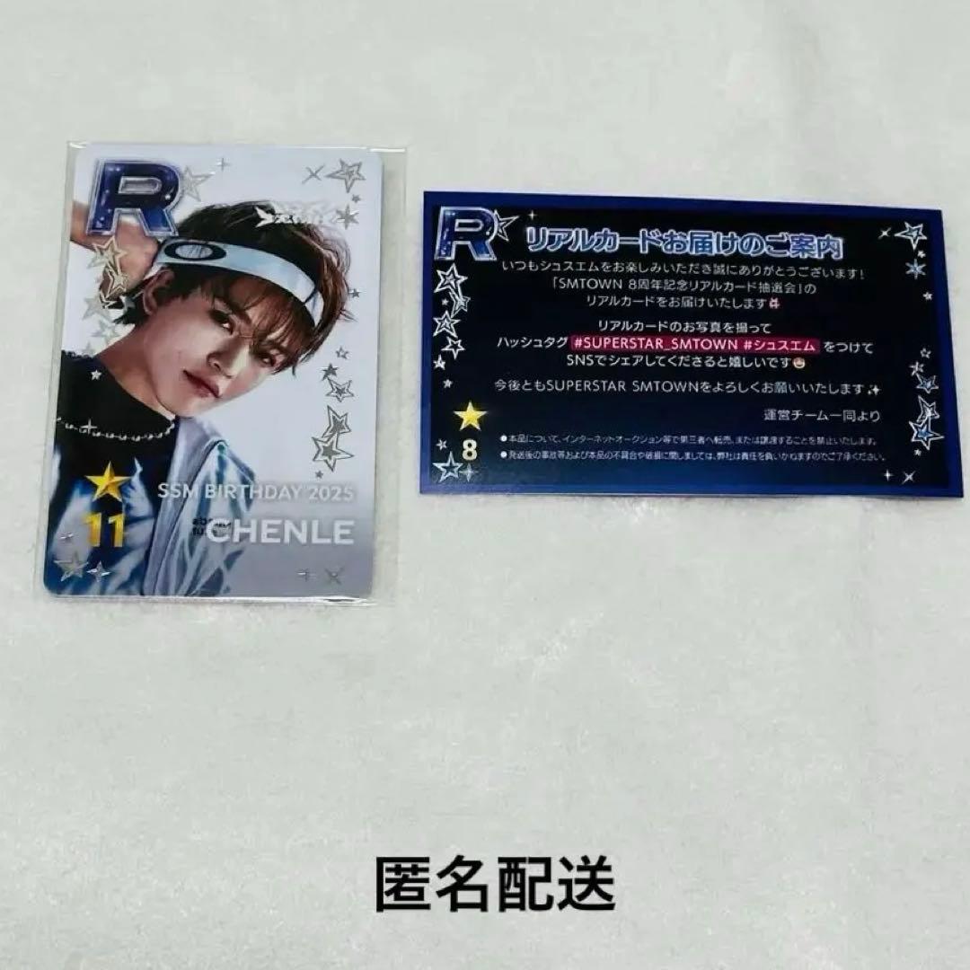 NCTDREAM チョンロ SUPERSTAR SMTOWN シュスエム トレカ