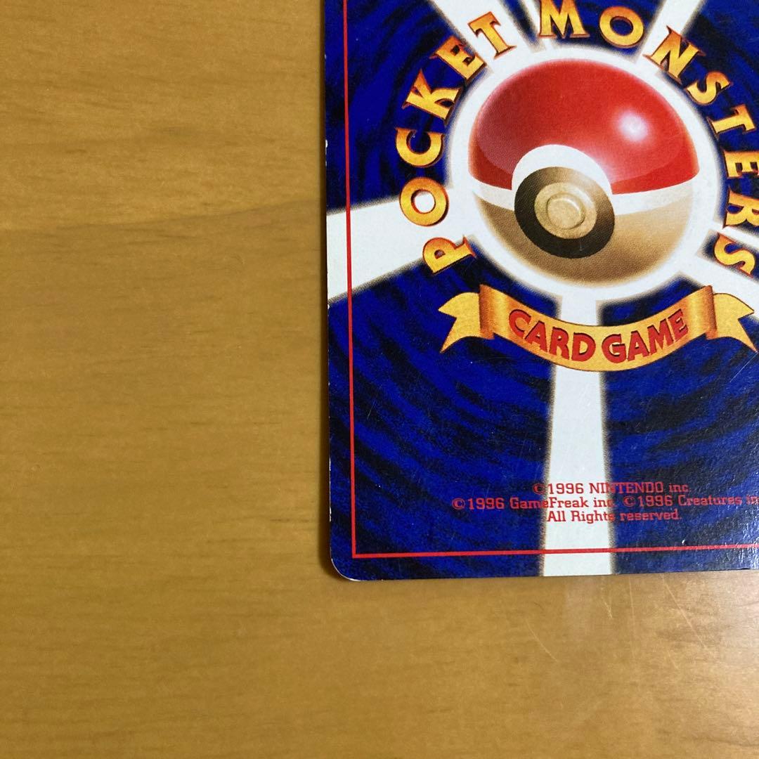 旧裏 ポケモンカード　カイリュー GB