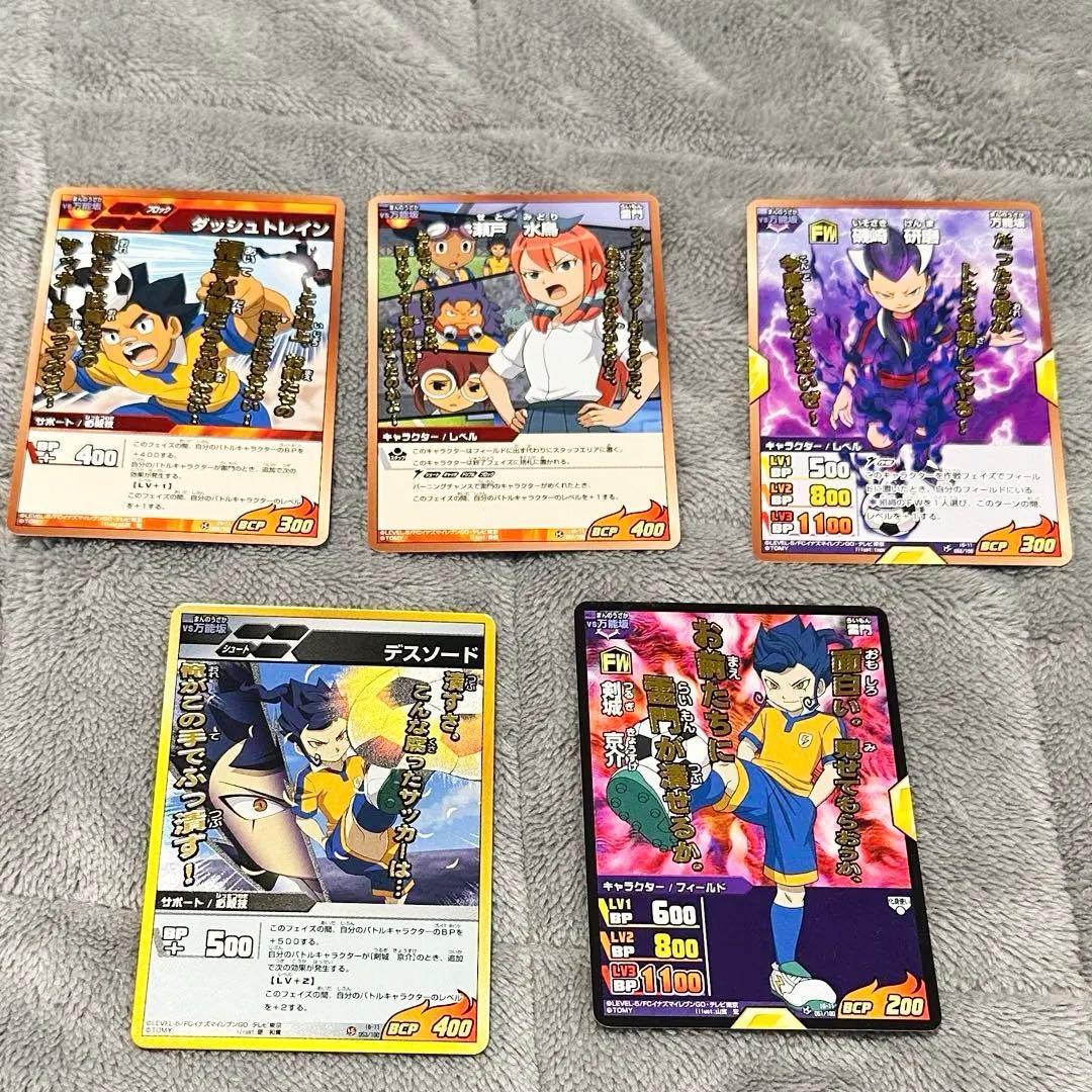 イナズマイレブン 格言 カード セット