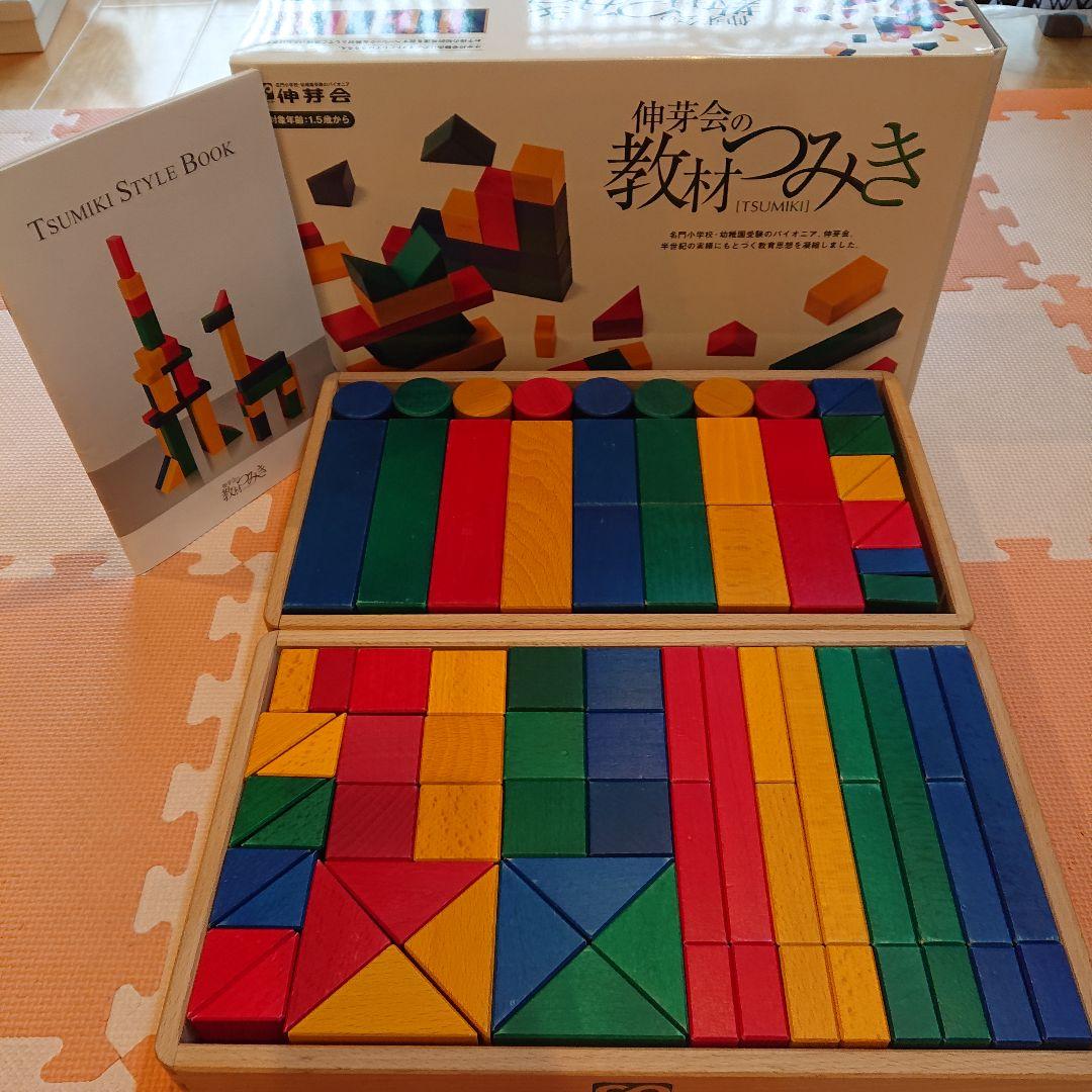 木製積み木セット Tsumiki Style Book