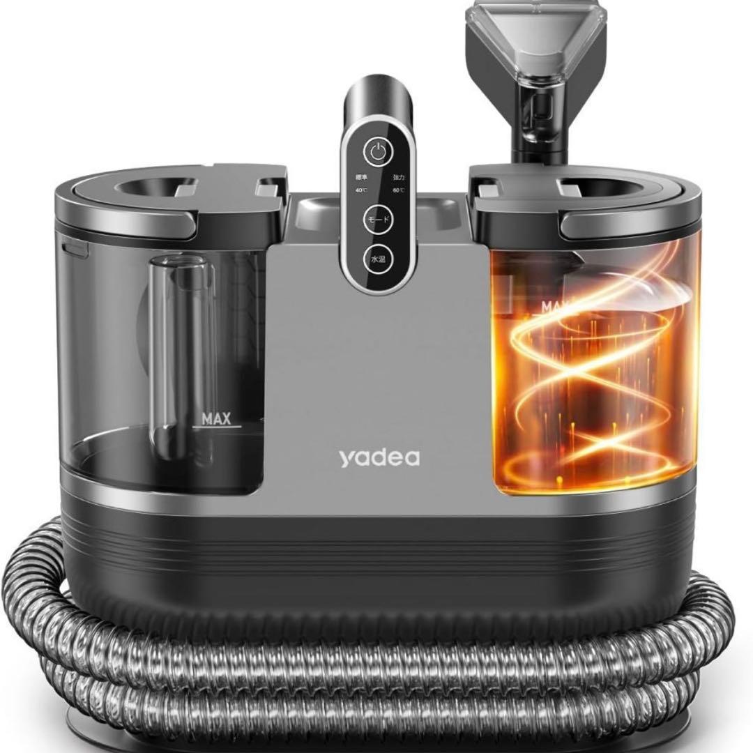 ⭐新品⭐ YADEA R6 リンサー洗浄機 カーペット ソファ 車内清掃