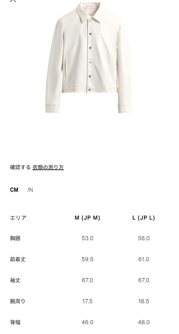 zara　ホワイトレザージャケット　完売品