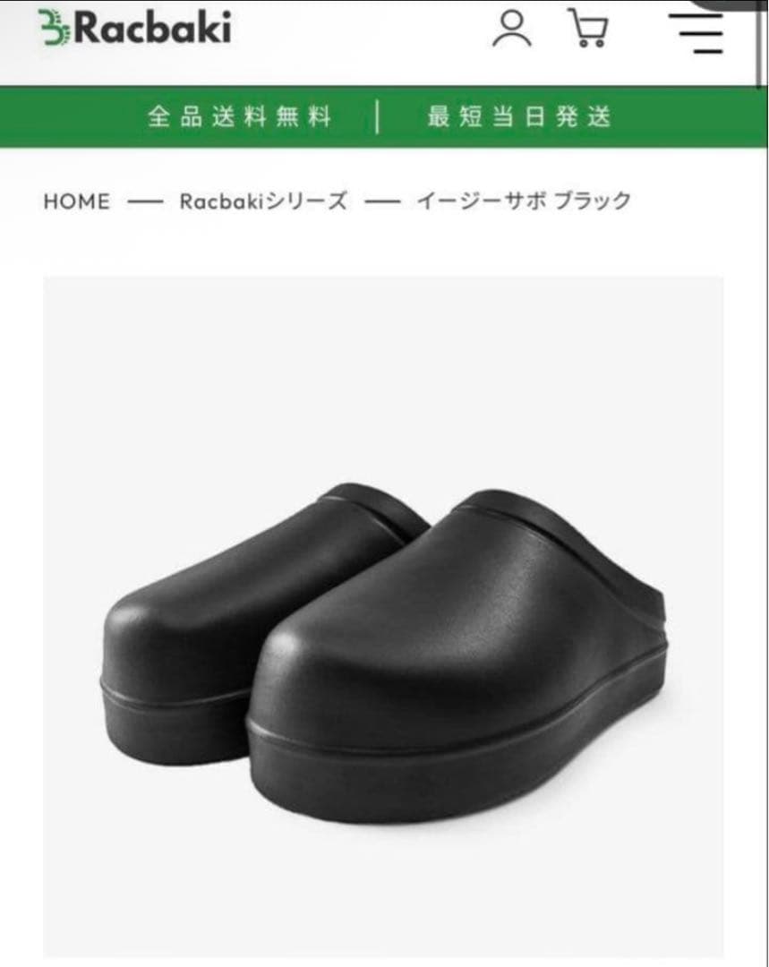 Racbaki イージーサボ ブラック