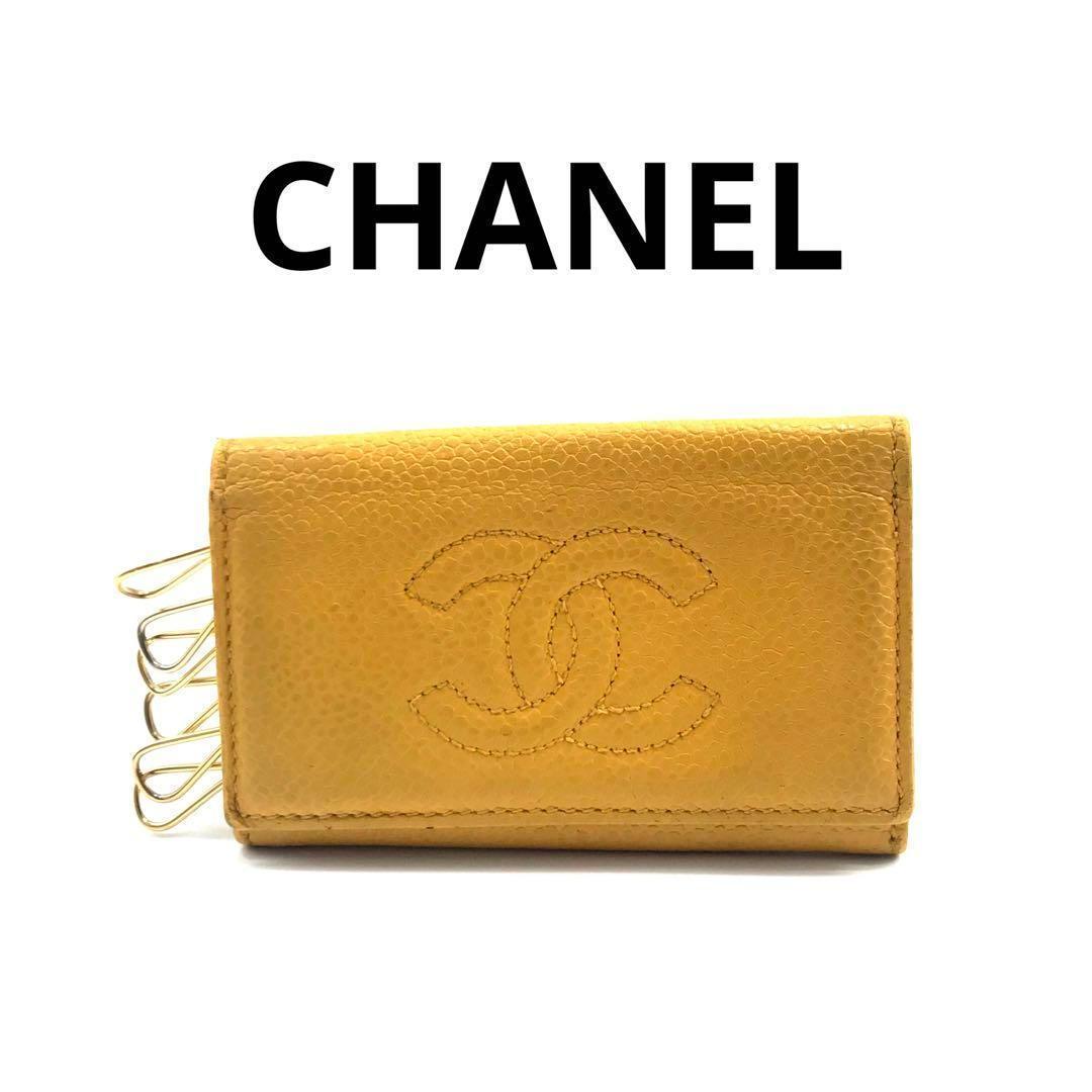 CHANEL シャネル ココマーク キャビアスキン イエロー 6連 キーケース
