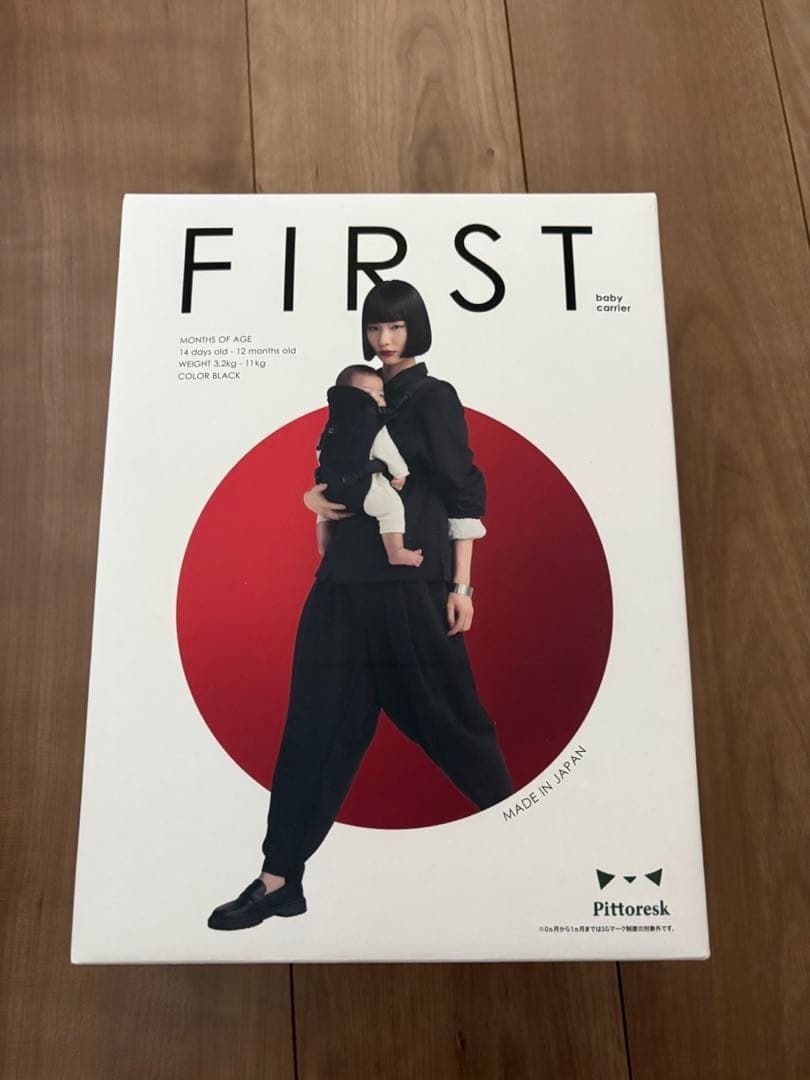 ※週末限定セール！本日22時まで※ピトレスク　ベビーキャリア ファースト抱っこ紐