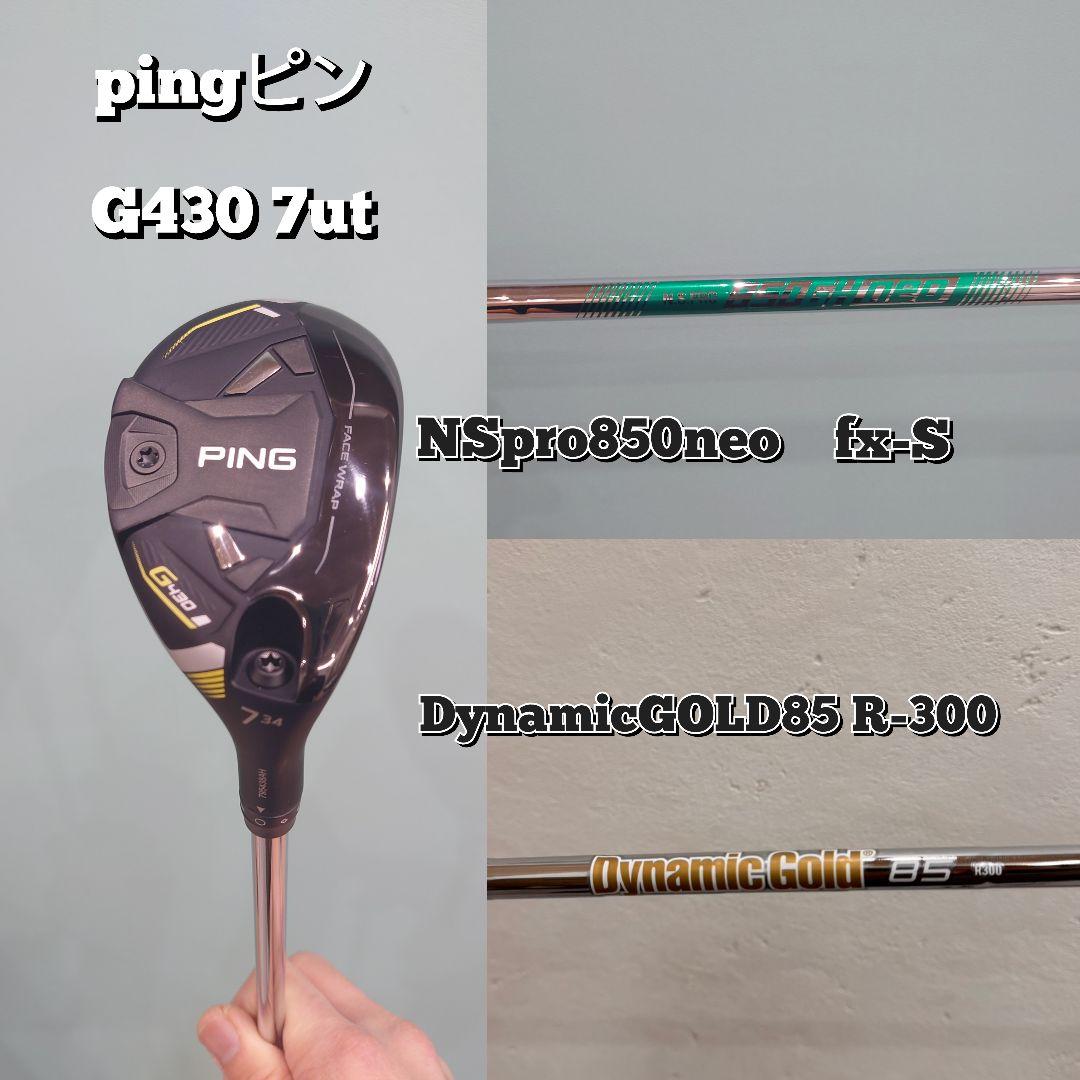 PING G430 U7 DG85.R-300&NSpro850neoＳセット