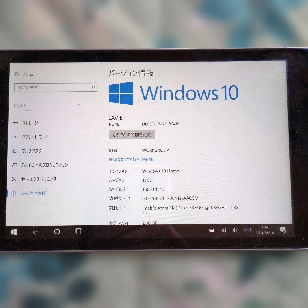 LAVIE Tab 本体　PC-TW708CAS