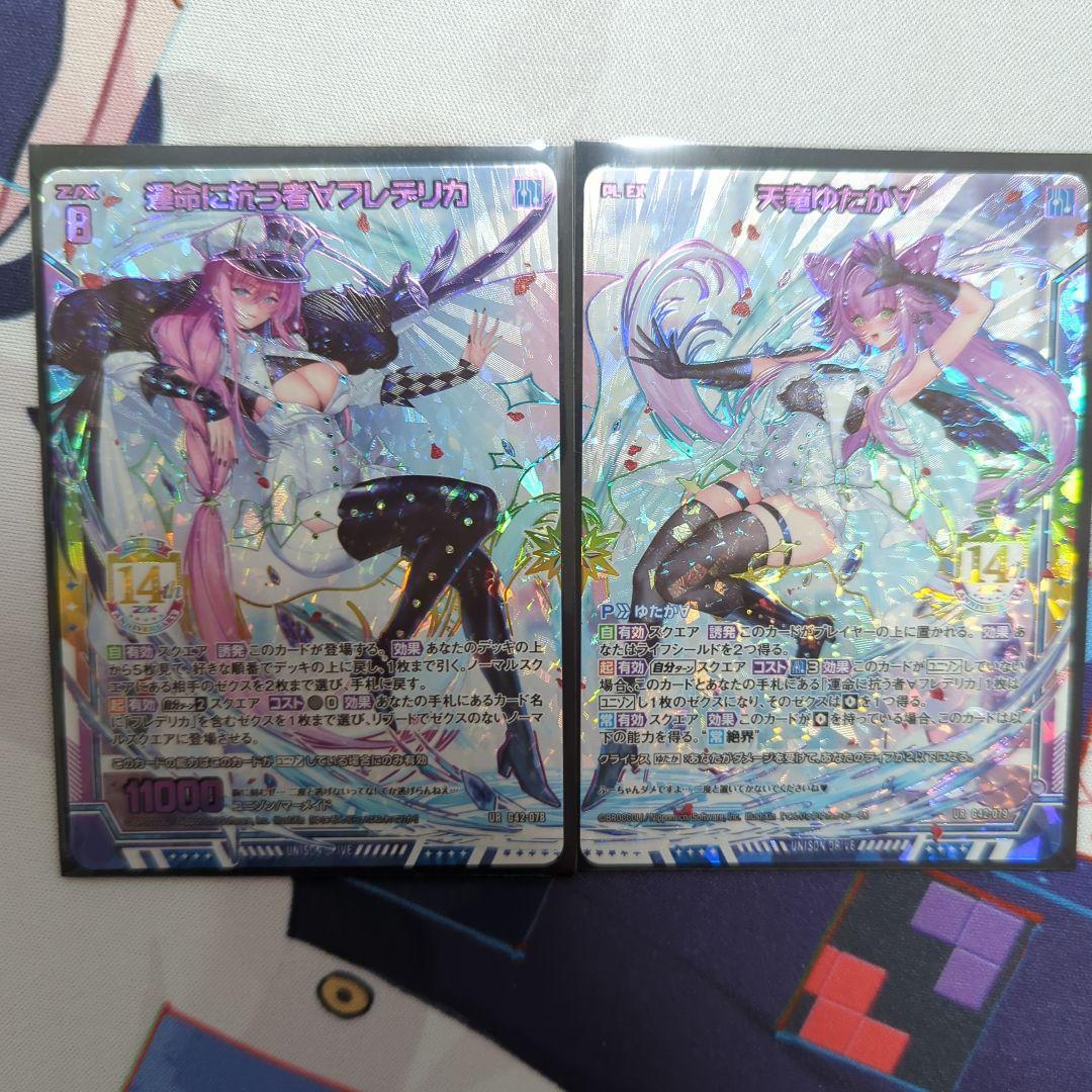 Z/X ゼクス フォーティーンアニバーサリー　天竜ゆたか∀ URユニゾンセット