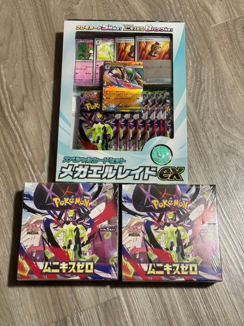 ムニキスゼロ2BOXシュリンク付&スペシャルカードセットメガエルレイドex 1個