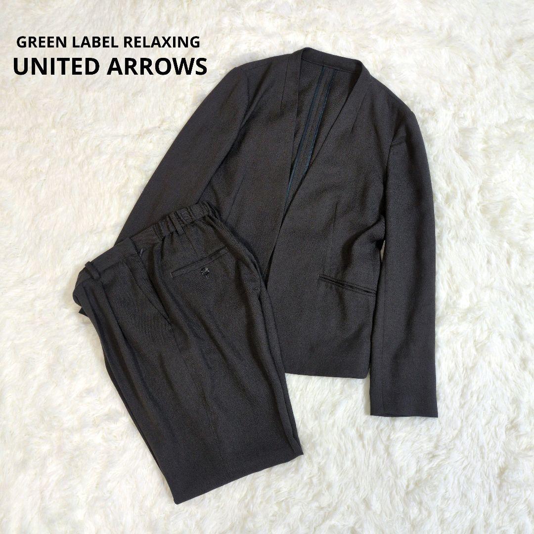 ユナイテッドアローズ　ノーカラー　セットアップ　パンツ　洗える　ストレッチ