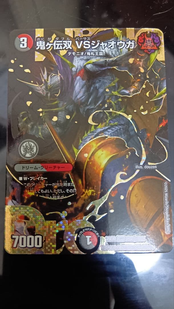 鬼ヶ伝双　VSジャオウガ　シークレット　シク