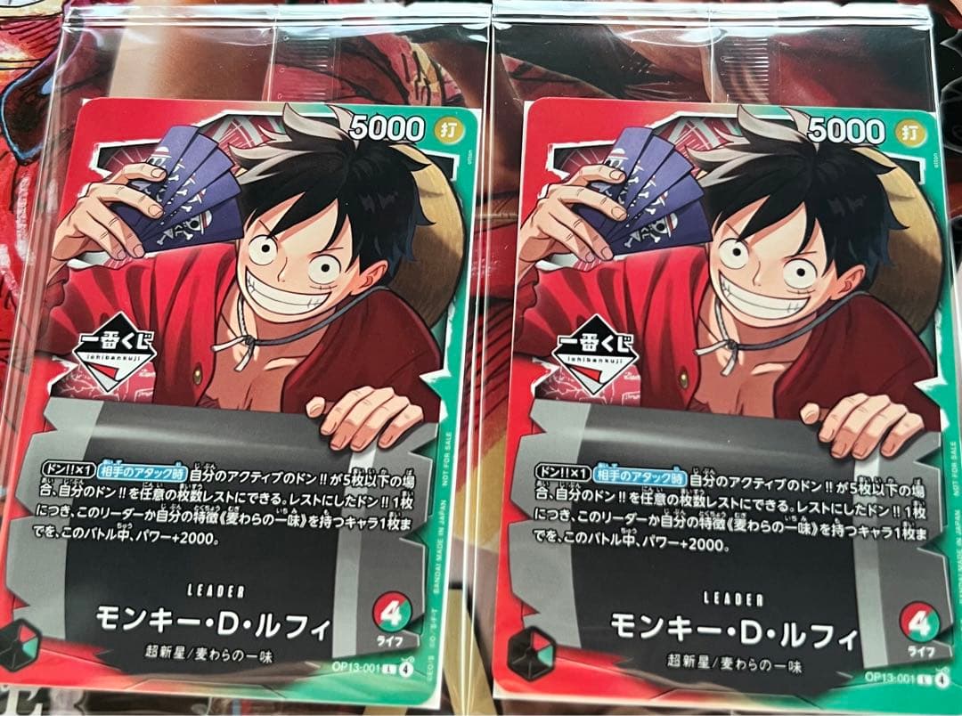 一番くじ ONE PIECE CARD モンキー・D・ルフィ2枚　おまけ付き