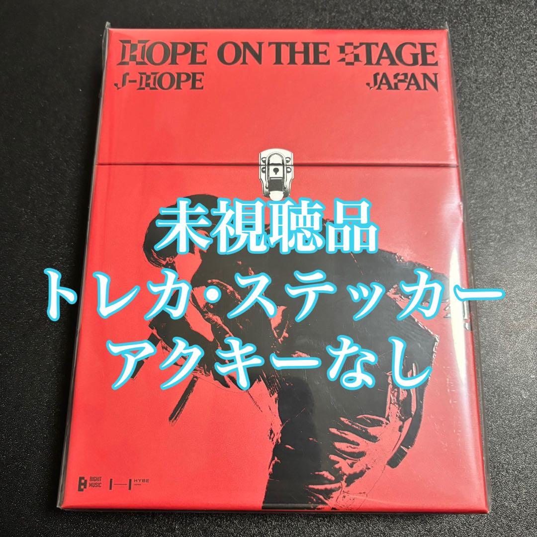 hope on the stage JAPAN Blu-ray 本体 未視聴品