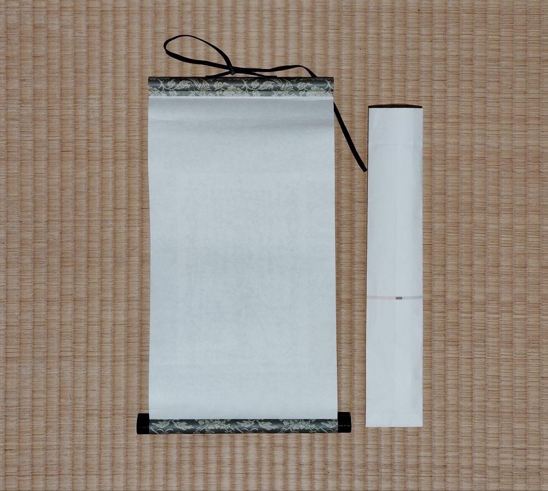 創価学会　御本尊