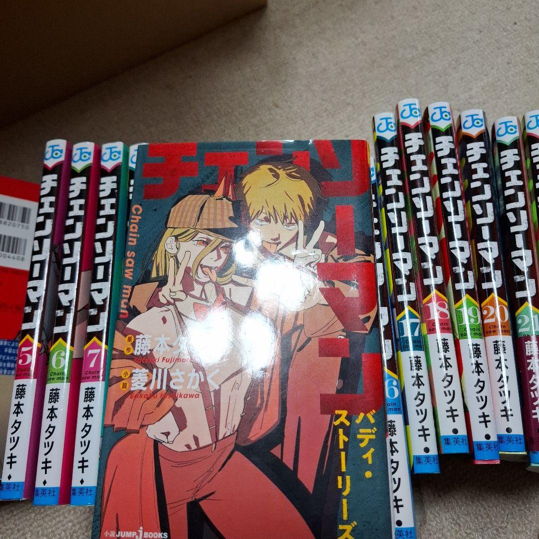 チェンソーマン全巻+1冊