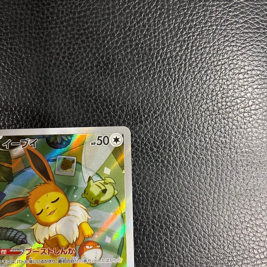 ポケモンカード スタートデッキ100 イーブイ