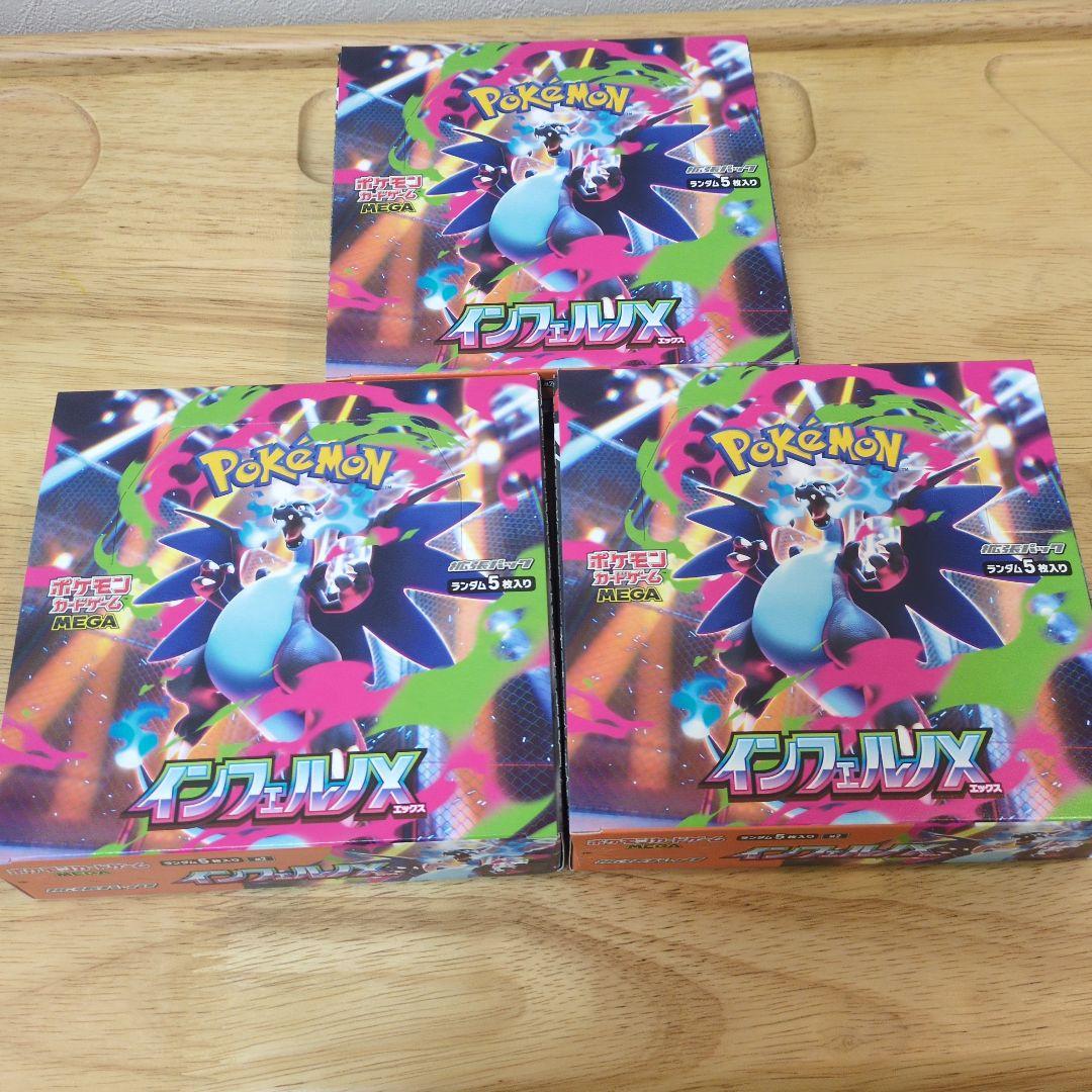 ポケモンカード ポケカ MEGA インフェルノX 3BOX リザードン