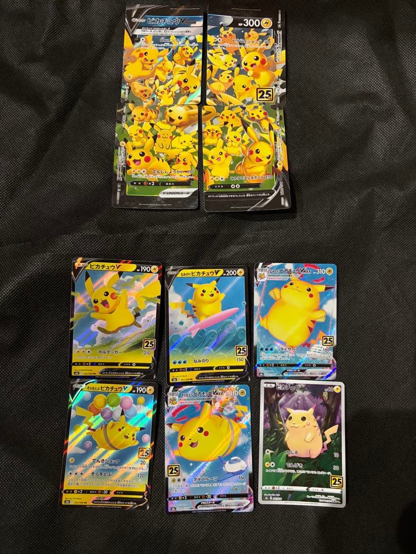 ポケモンカード25周年10枚セット
