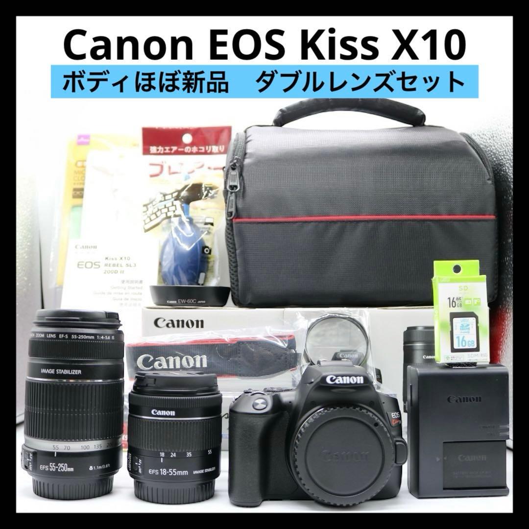 ボディほぼ新品 【Canon EOS Kiss X10 ダブルレンズセット】