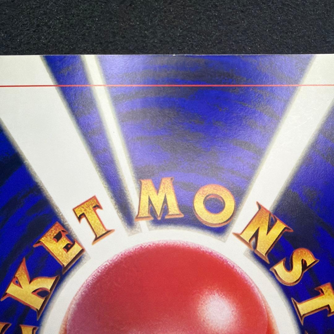 【コロコロ付録】ミュウツーの逆襲 スペシャルジャンボカード　美品