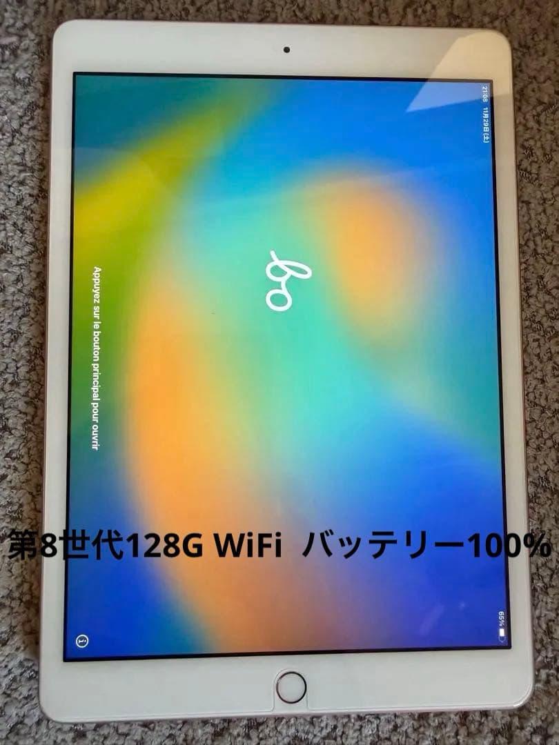 Apple iPad 第8世代 128G WiFi