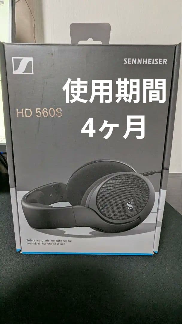美品 SENNHEISER HD560S ゼンハイザー