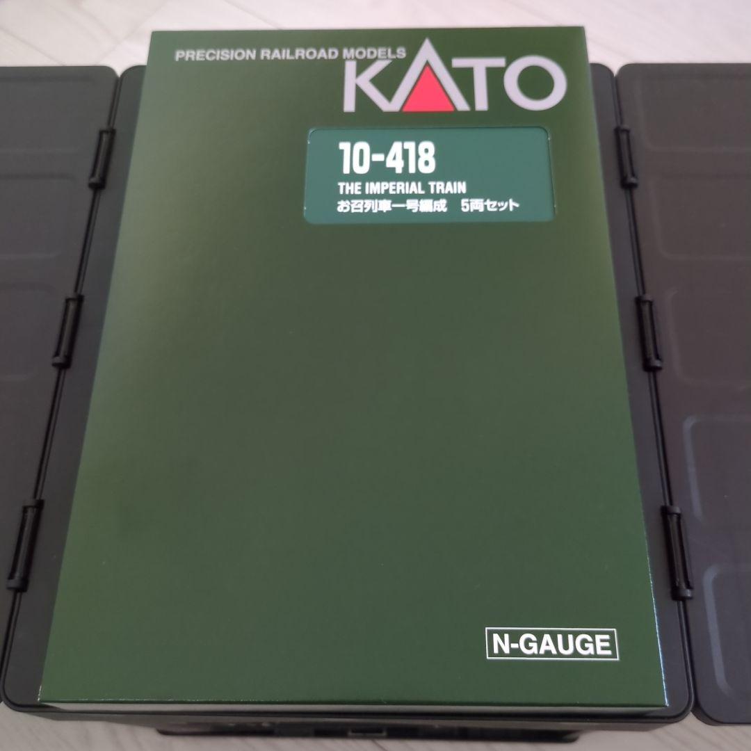 KATO 10-418 お召列車一号編成　5両セット