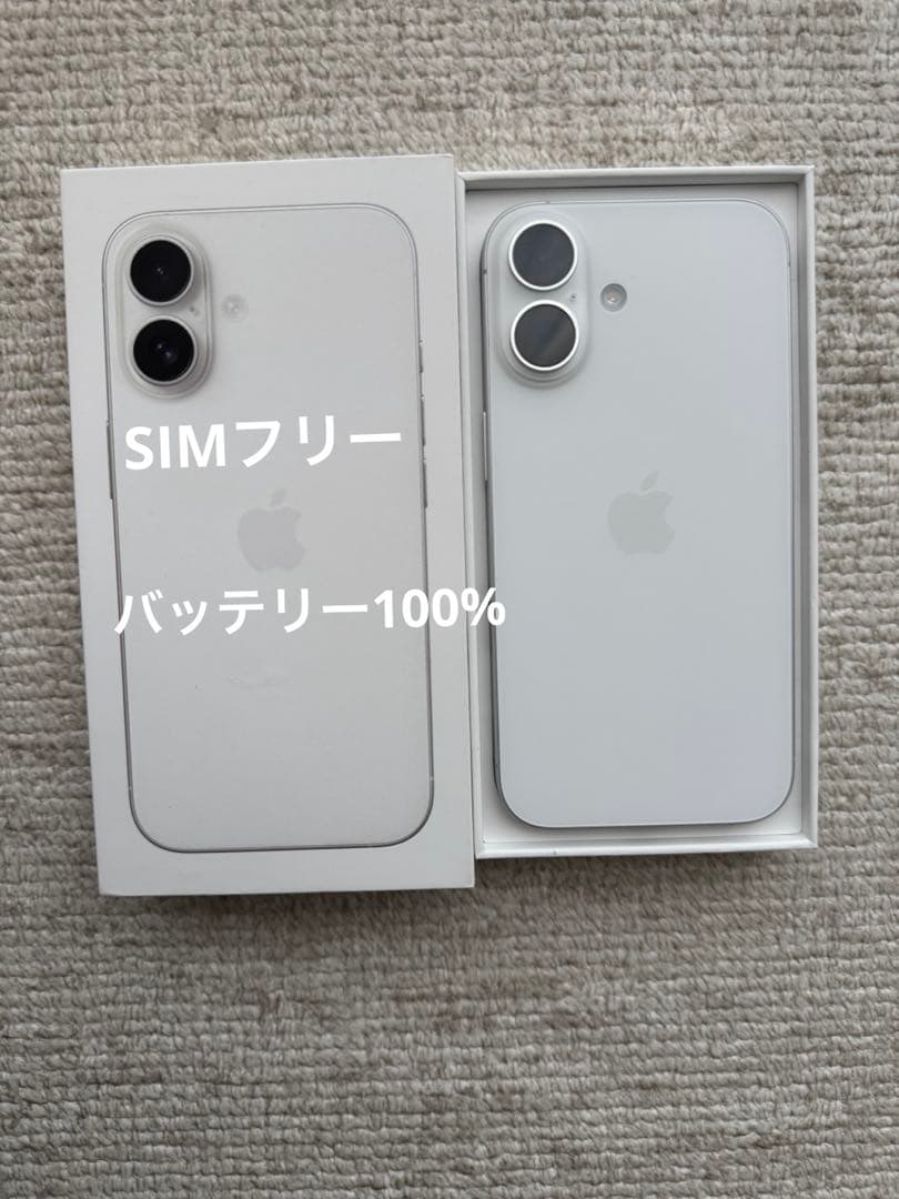 【ほぼ新品】iPhone16 128GBホワイト SIMフリー