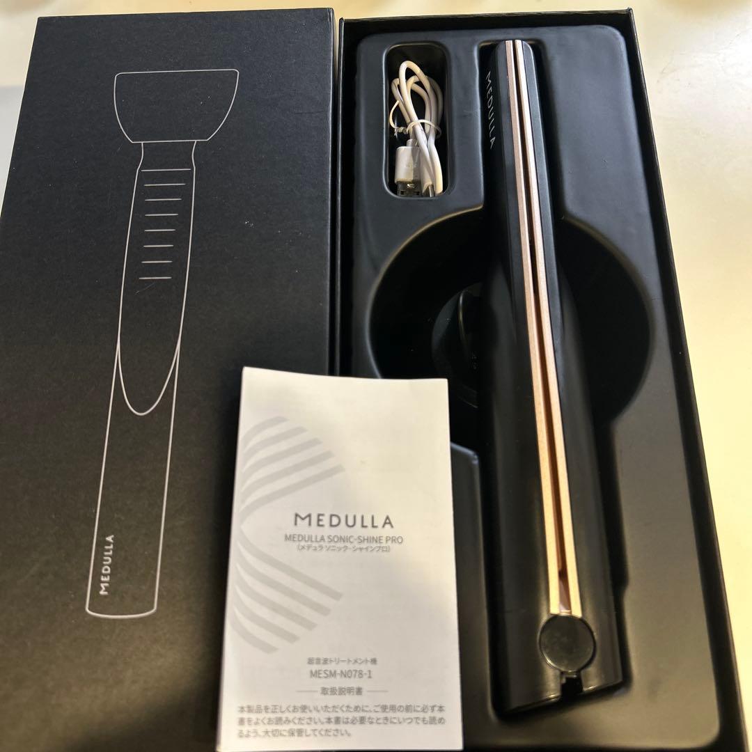メデュラ ソニックシャインプロ ブラック 超音波ヘアケアトリートメント