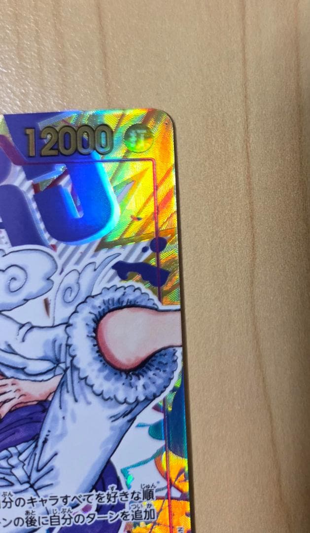 OP05-119 SEC パラレル モンキー・D・ルフィ