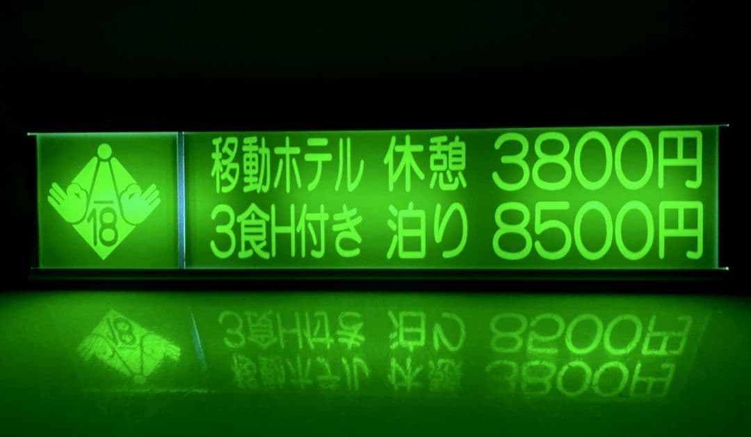 ワンマンアンドン787カーテンレール挟み込み取り付け仕様